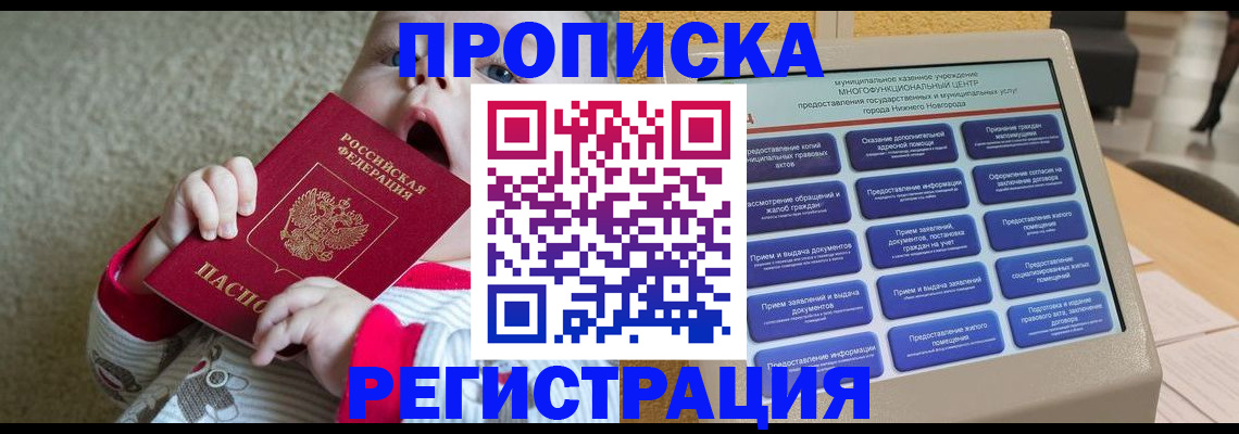 временная регистрация поиск в Рыбинске